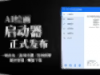 【AI绘画】SD-WebUI 整合包 / 绘世启动器 / 训练器下载导航 （长期有效） ...