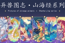 国潮插画-山海经系列插画