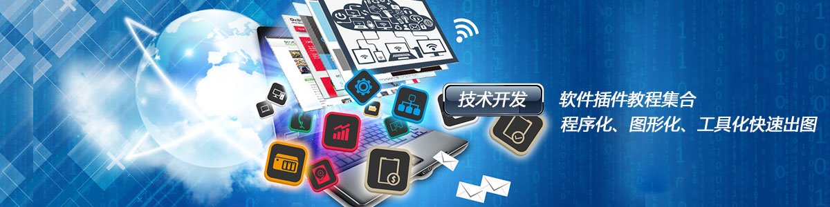 技术开发.jpg