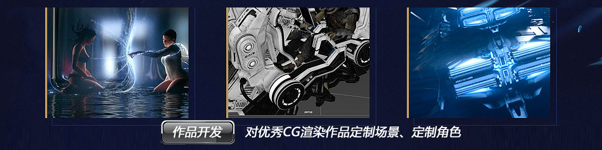 作品开发.jpg