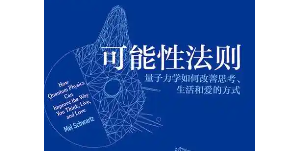 从可能性到修改