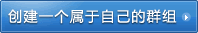 创建编剧